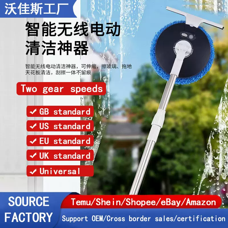 跨境擦窗机器人干湿两用无线电动擦玻璃神器天花板内外窗清洁刷