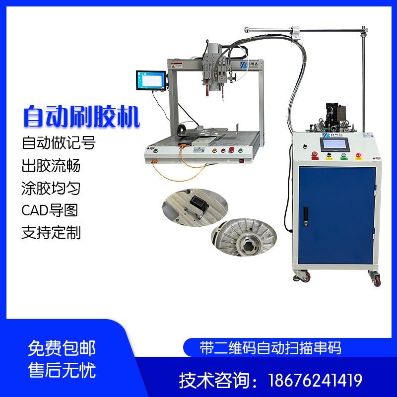 自动刷胶机  自带二维码扫码识别串码  刷完胶自带水彩笔做记号
