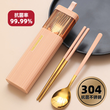 304不锈钢便携式筷子勺子套装儿童小学生餐具收纳盒三件套一禄邦
