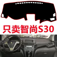 Подходит для Jinbei Zhishang S30, светозащитный коврик для приборной панели, защита от солнца, центральное управление, модификация салона автомобиля, декоративные аксессуары, аксессуары