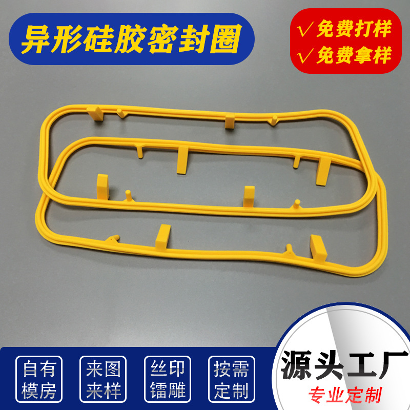 厂家供应硅胶密封圈 电器异形防尘防水导电耐高温硅胶密封圈开模