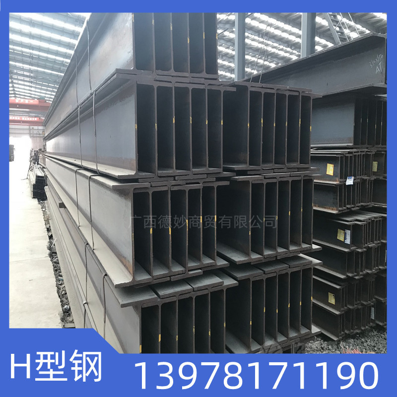 广西厂家 现货直供 建筑钢结构 热轧H钢梁 价格可议镀锌H型钢-阿里巴巴