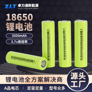 ԭ�bLISHEN����18650�����늳�3500mAh�����T�i늳ؑ������о