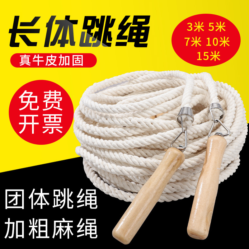 다인 밧줄 건너 뛰는 밧줄 아이들 학생 특수 학교 전문 그룹 경쟁 긴 밧줄 초등학생 집단 로프 건너 뛰기