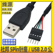 �Ű�5P�DUSB2.0���� ����2.0 5ᘹ��DUSB�� 5PINĸ��USB���D�Ӿ�