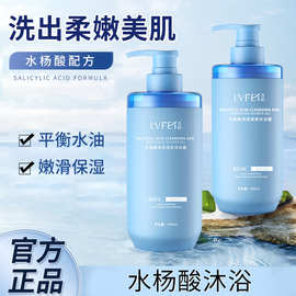 吕妃水杨酸净澈清爽洗发水持久留香控油蓬松舒缓头痒洗发露批发