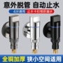 全铜卡扣式自动止水阀水龙头