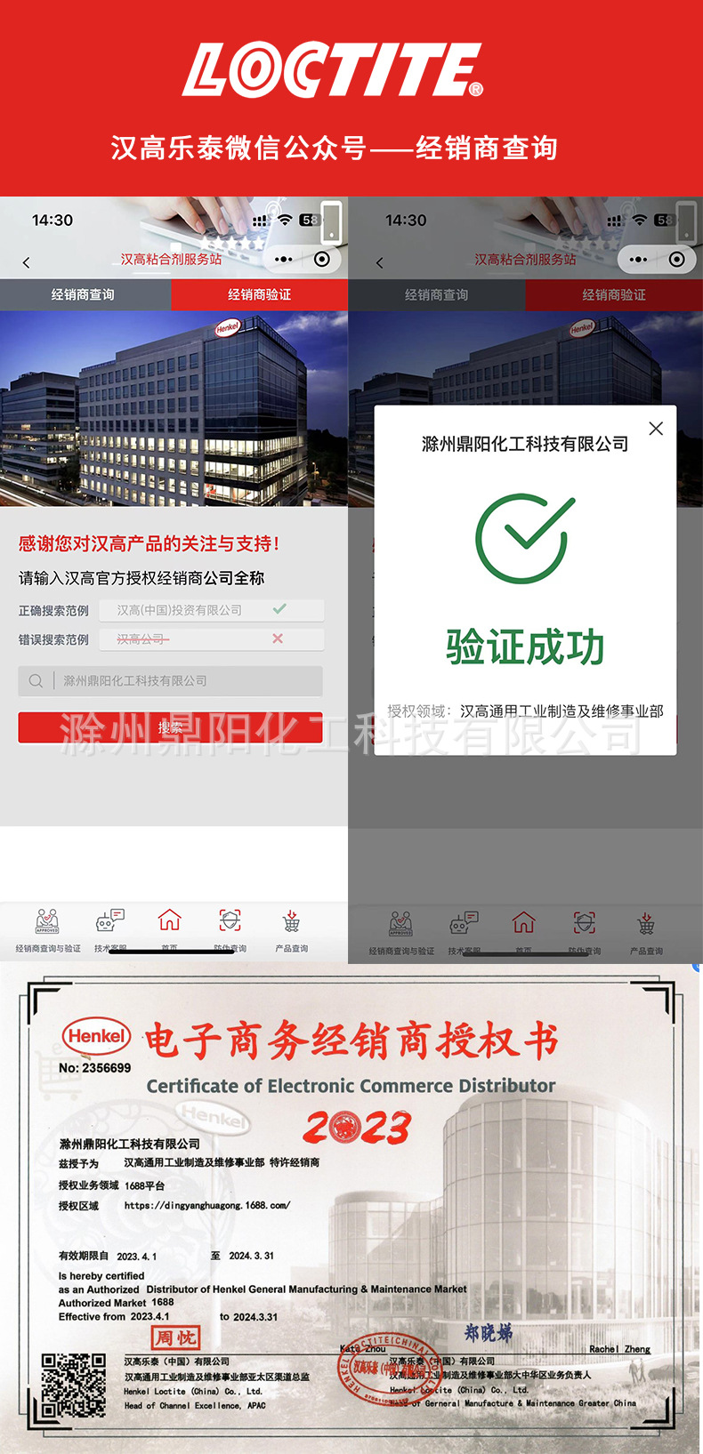 1688授权经销商查询