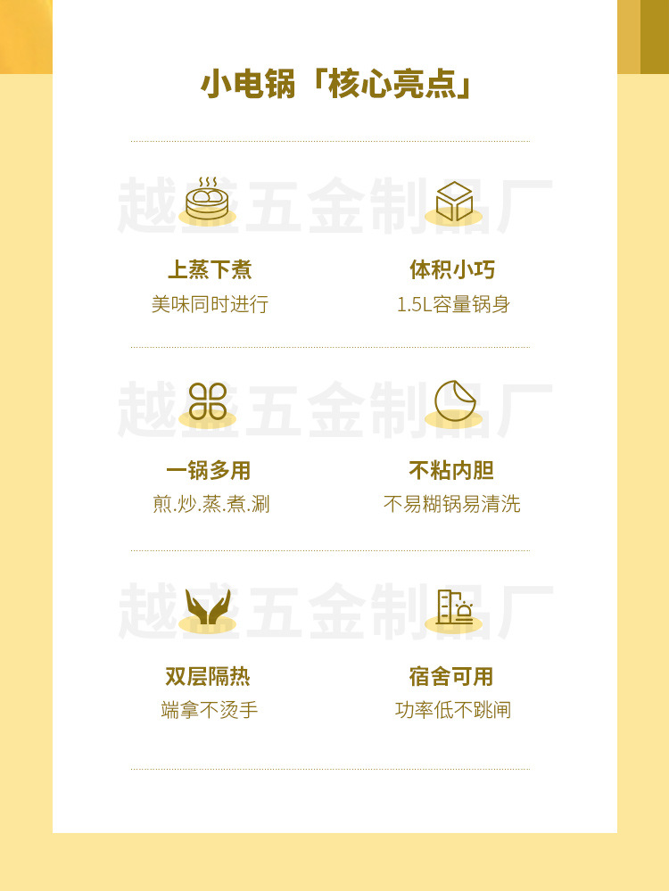 紫色黄色-电煮锅详情(水印)_03.jpg