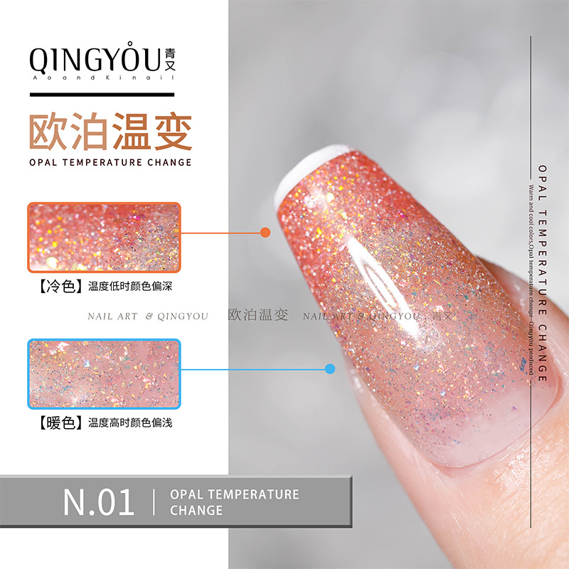 Fantasía arenas movedizas cambio de temperatura Aurora diamante esmalte de uñas pegamento hielo transparente Opal 2022 Otoño e Invierno color de hadas blanco estilo diario