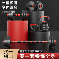 ダンベル男性フィットネスホームトレーニング機器セットコンビネーションバーベル女性用ラバーコーティングされた調整可能な重量アリンペア