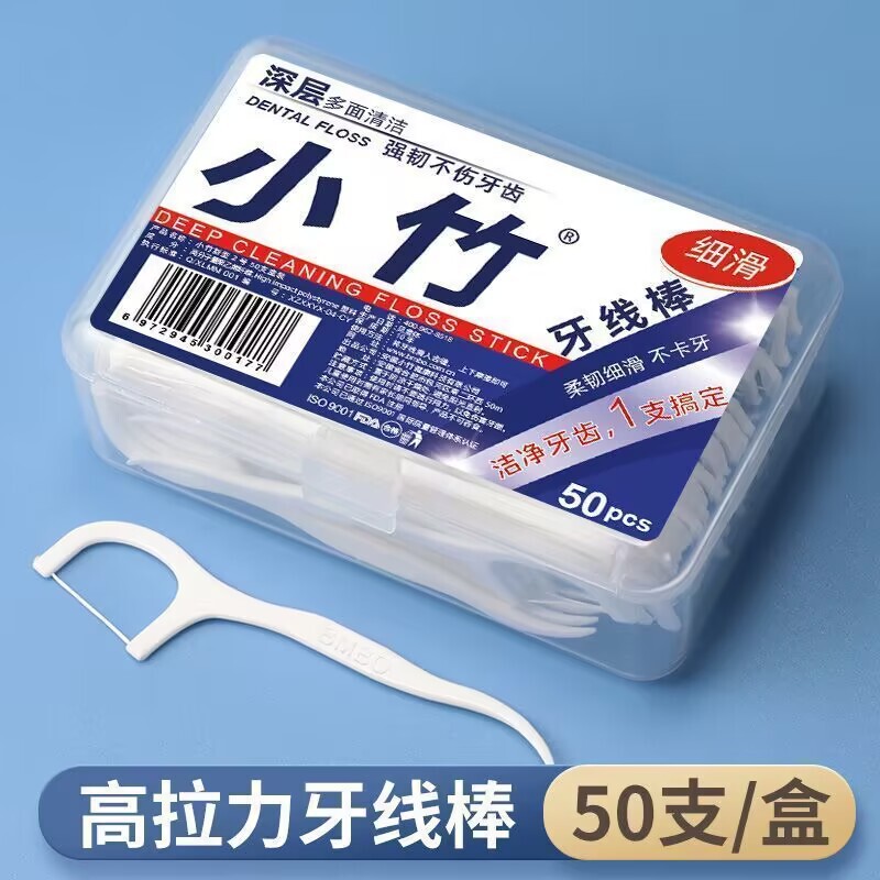 严选小竹牙线50支一盒家用便携牙线棒一次性牙签牙线便携牙线现货|undefined
