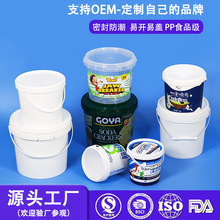 塑料桶批发1升食品桶软膜粉桶带盖元素粉包装桶密封食品级小桶