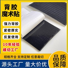 跨境3M强力背胶魔术贴尼龙勾面毛面双面带车载纱窗无痕子母扣粘扣