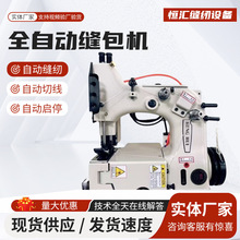 ���GK35-6Aȫ�Զ������ˮ�೧��֯��ȫ�Զ���ڻ����Զ������