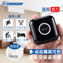 适用格力空调品牌专用语音遥控器无需匹配直接使用声控电插款插头