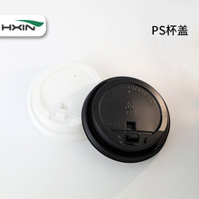 90口经黑色一次性杯盖咖啡奶茶杯盖塑料圆形开关纸杯盖加厚ps盖子