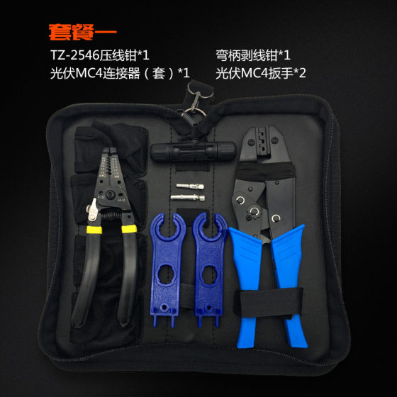 Multifunctional solar mc4 photovoltaic electrical wire stripper cold pressing terminal pliers crimping pliers toolkit set