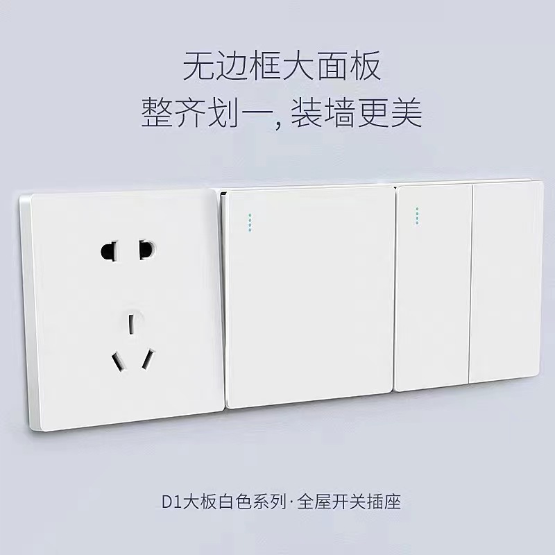 大面板開關插座86型家用一開五孔帶USB牆壁空調插座16A三孔白色