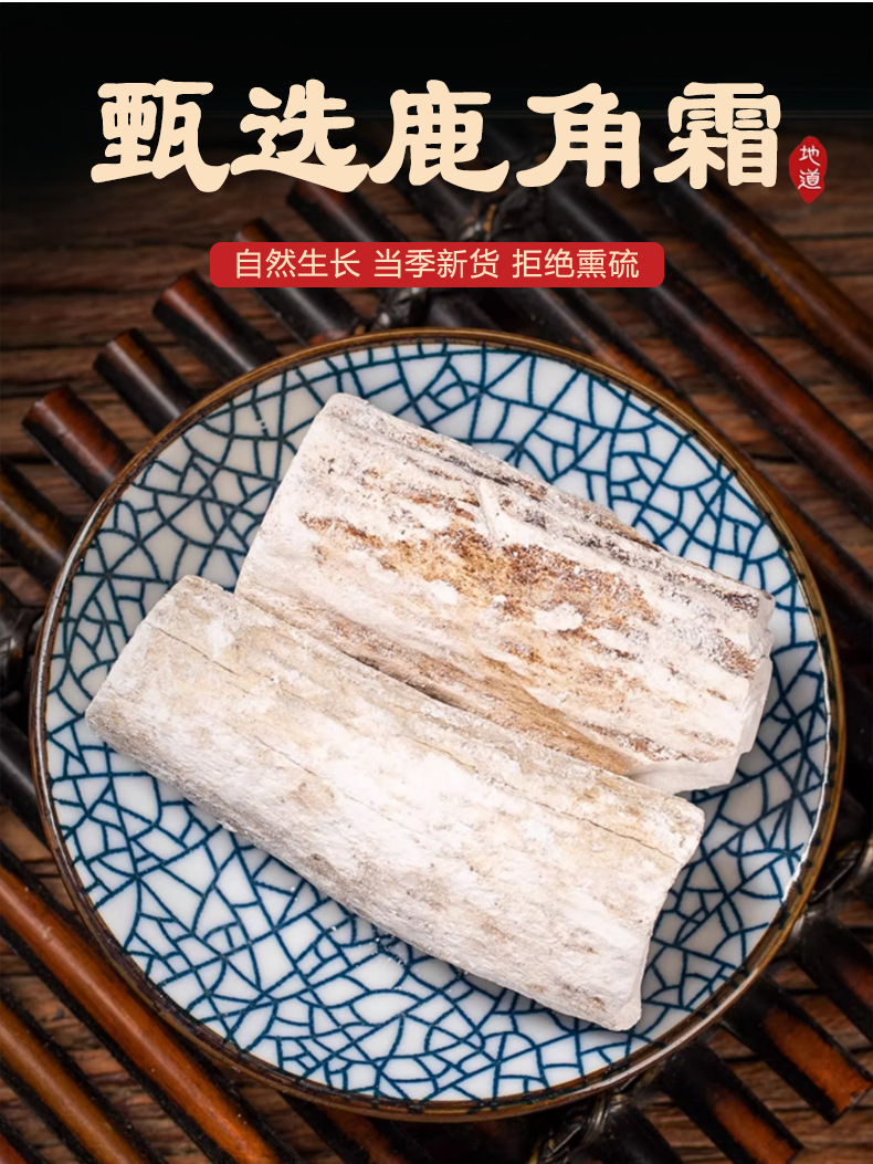 Deer Antler Powder Lujiao Shuang 鹿角霜 Traditional TCM Herb 500g Hand Selected key features