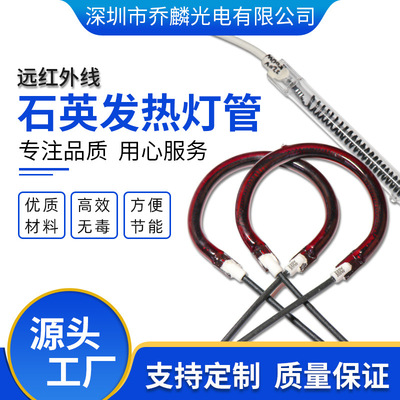 电暖炉碳纤丝石英发热灯管小太阳U型发热管暖风机取暖器灯管500w|ru