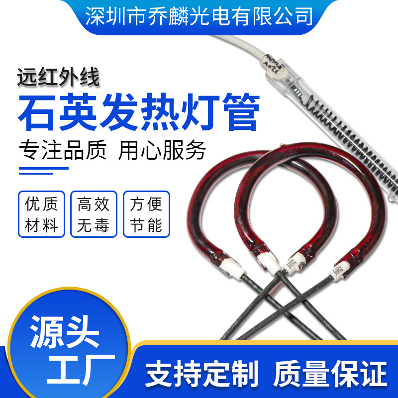 电暖炉碳纤丝石英发热灯管小太阳U型发热管暖风机取暖器灯管500w|ru
