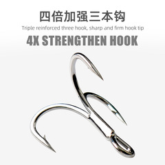 One Kuro Black Diamond Rust-Proof Polished Tin Coating Saltwater Fishing Hook BKK6066-4X-NP Four-Time Strengthened Three-Prong Hook