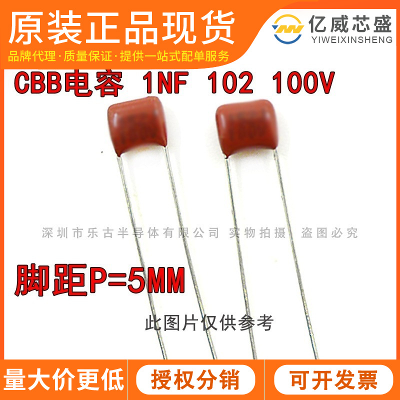 CBB电容 102 100V 1000PF 脚距5mm 金属薄膜电容 CBB22/CL21