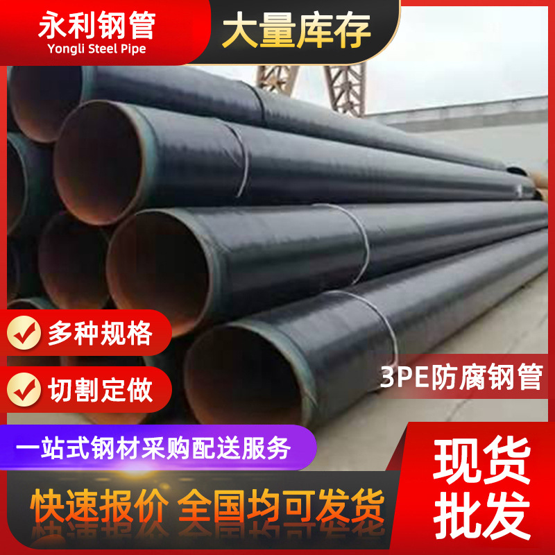 预制聚氨酯保温钢管厂家生产直埋保温管道 钢套钢热力保温管道