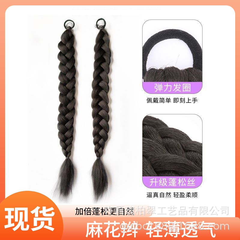 Wig Braids, Natural and Sweet Twist Braids, New Chinoiserie Gentle Style Boxing Artificial Hair, Double Ponytails, Fashionable Hotties