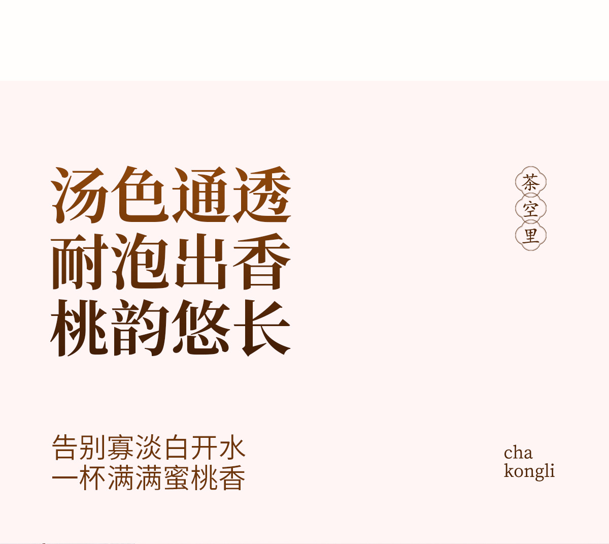 Peach Sweet Aroma Fruit Blend Tea (蜜桃甜香) — Cold-Brew Herbal Fruit Tea, 15 Sachets in use