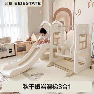 Beiyi Baby Slide Climbing Frame Indoor Household Children's Swing Slide Three-in-One Multifunctional Playground