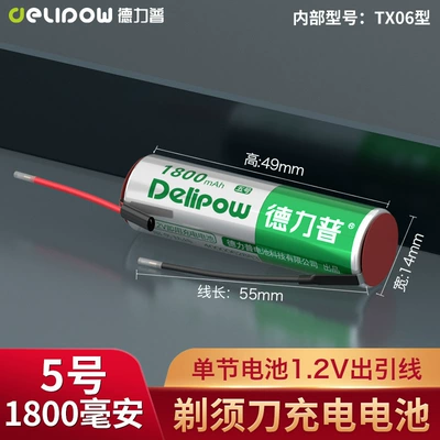 1.2V rechargeable battery 2.4V outlet: Hibrid akkumulyator batareyaları - shaver-battery-aa-1800-ma-12v-lead