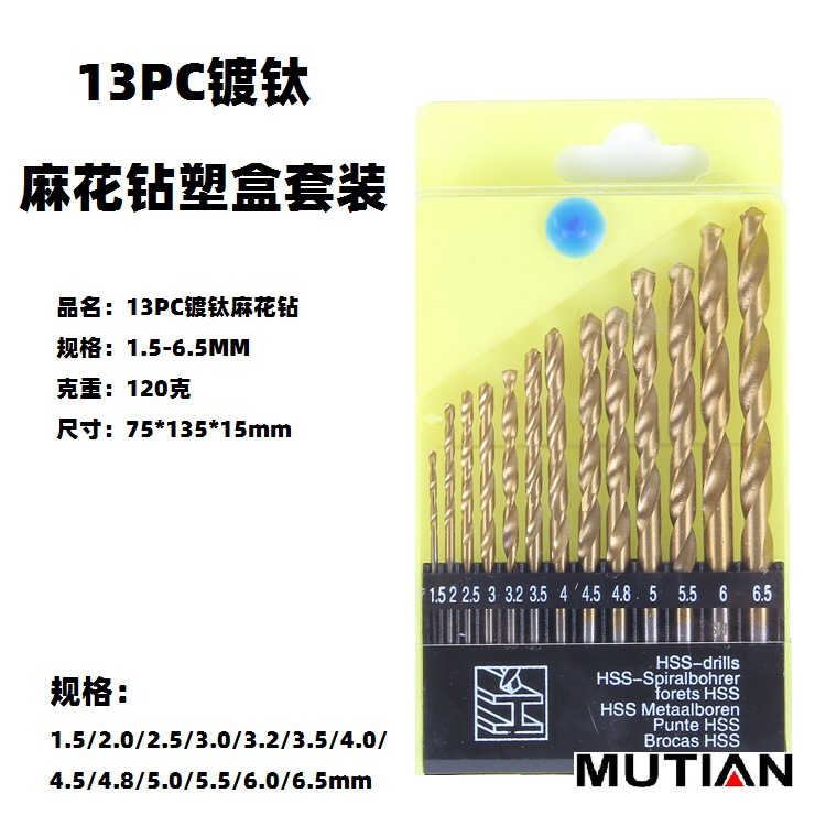 高速钢13pc镀钛木用麻花钻 电动螺丝刀转头 电起子电批钻花打孔钻
