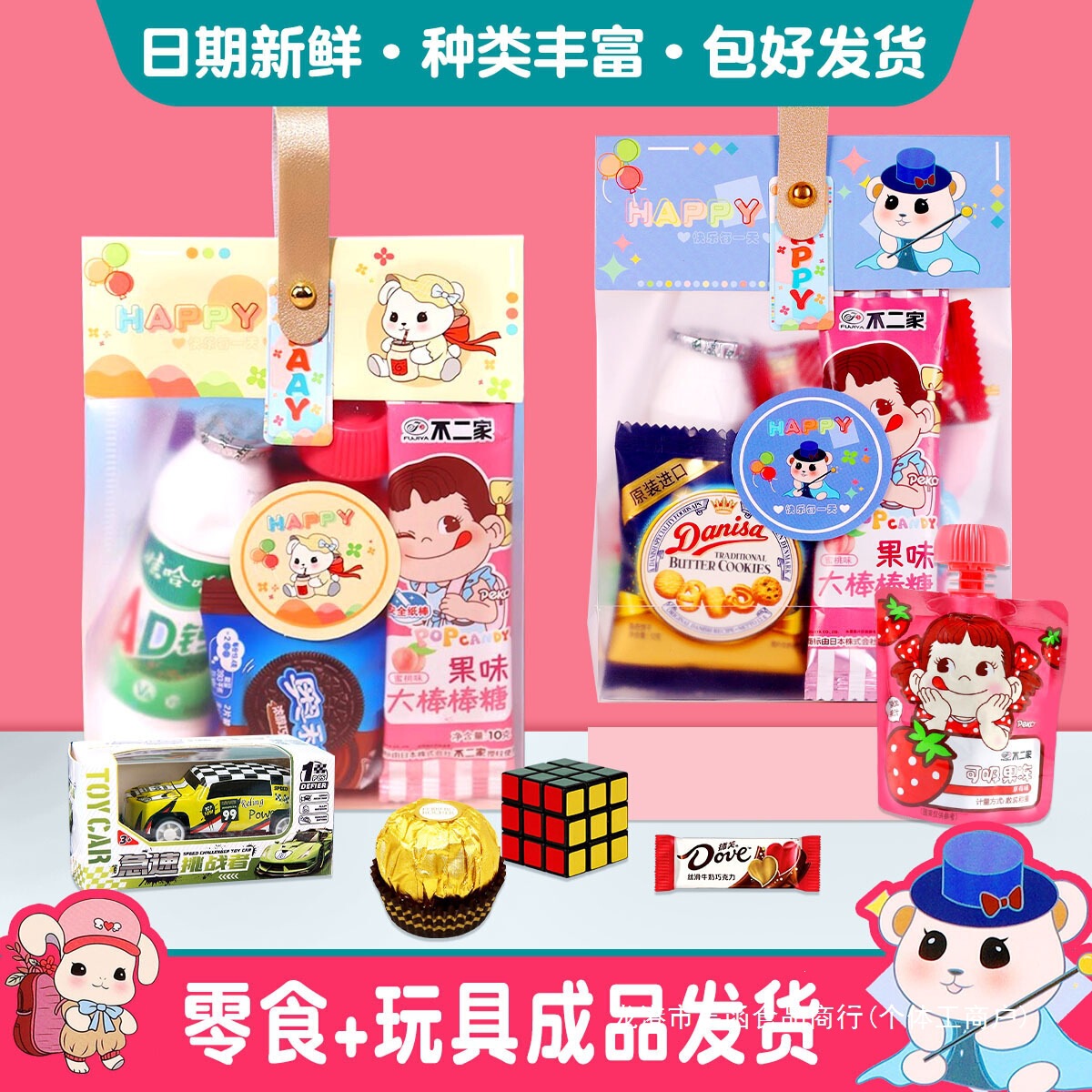 儿童零食大礼包产品展示图