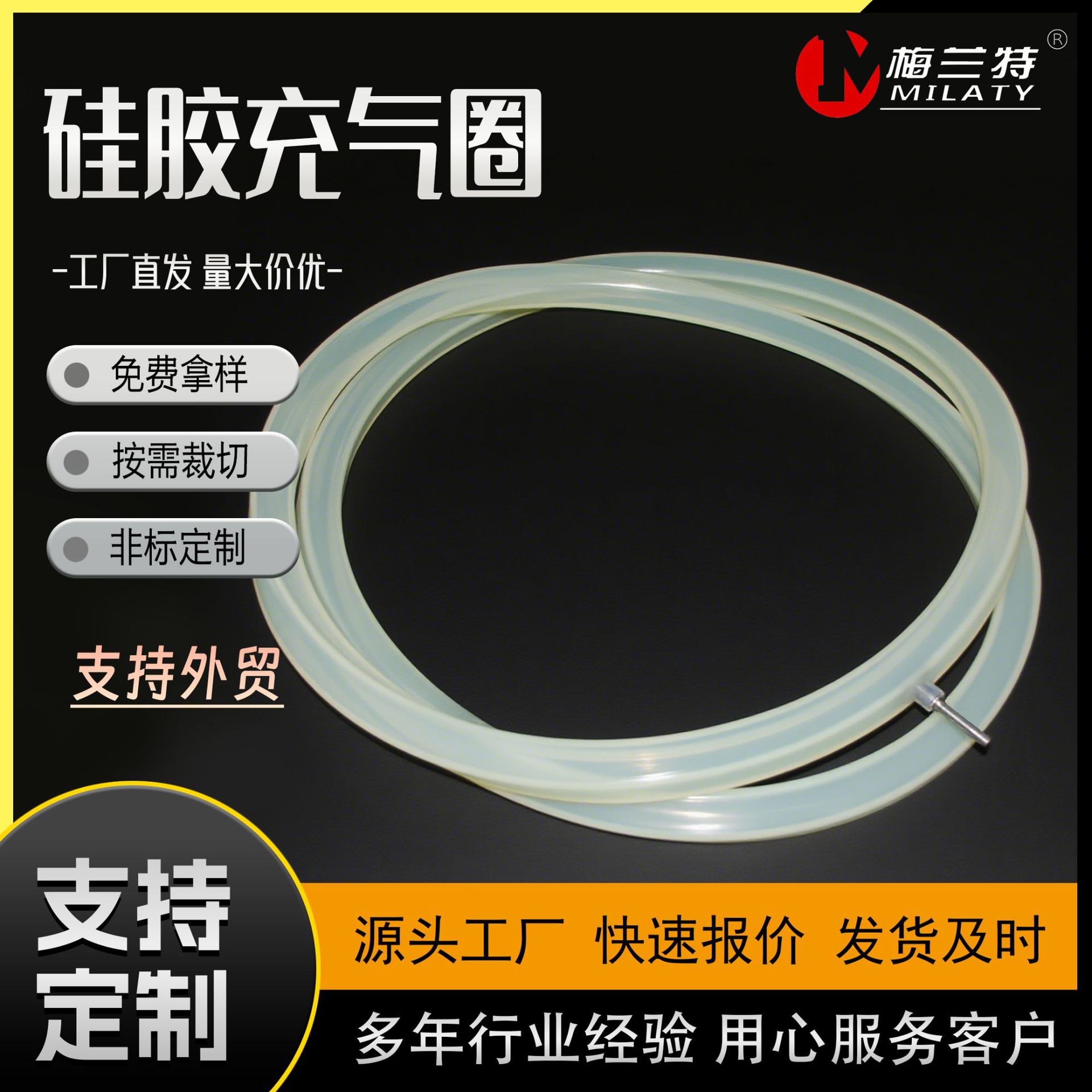 充气密封圈 硅橡胶空心气囊 耐温环氧乙烷灭菌柜门框膨胀 胶圈厂