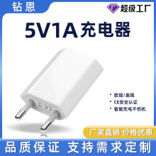四代欧规充电器5V1A充电头适用苹果手机USB充电头墙充电源适配器
