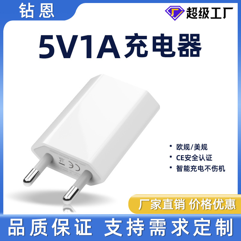 Fourth Generation European Standard Charger 5V1A Charging Head Suitable for Apple Mobile Phone USB Charging Head Wall Charging Source Adapter