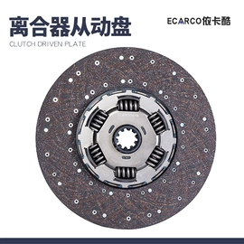 传动轴;离合器从动盘;联轴器