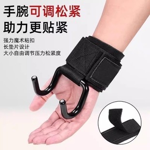 Fitness weightlifting strength training booster hook fitness men's horizontal bar pull-up double hook booster wristband