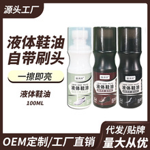 液体鞋油黑色无色擦皮鞋保养油高级清洁剂无色皮革护理剂透明通用