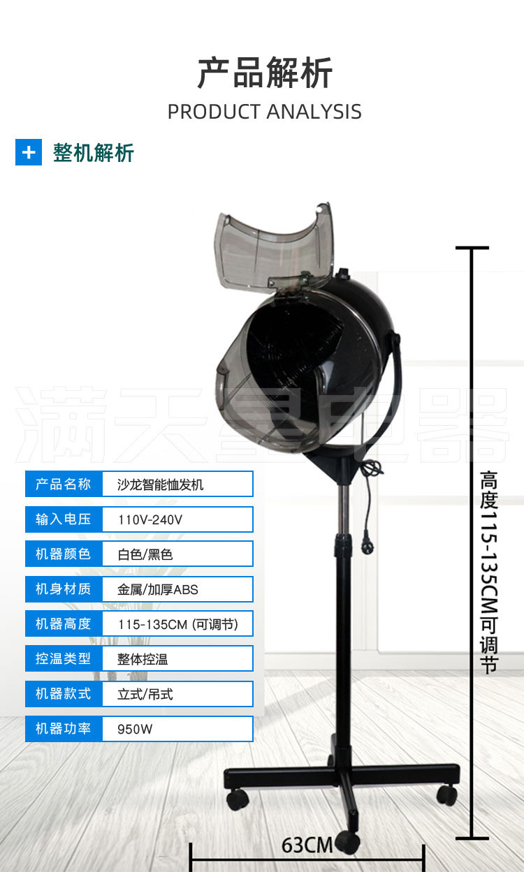 冷烫美发加热器烘发机