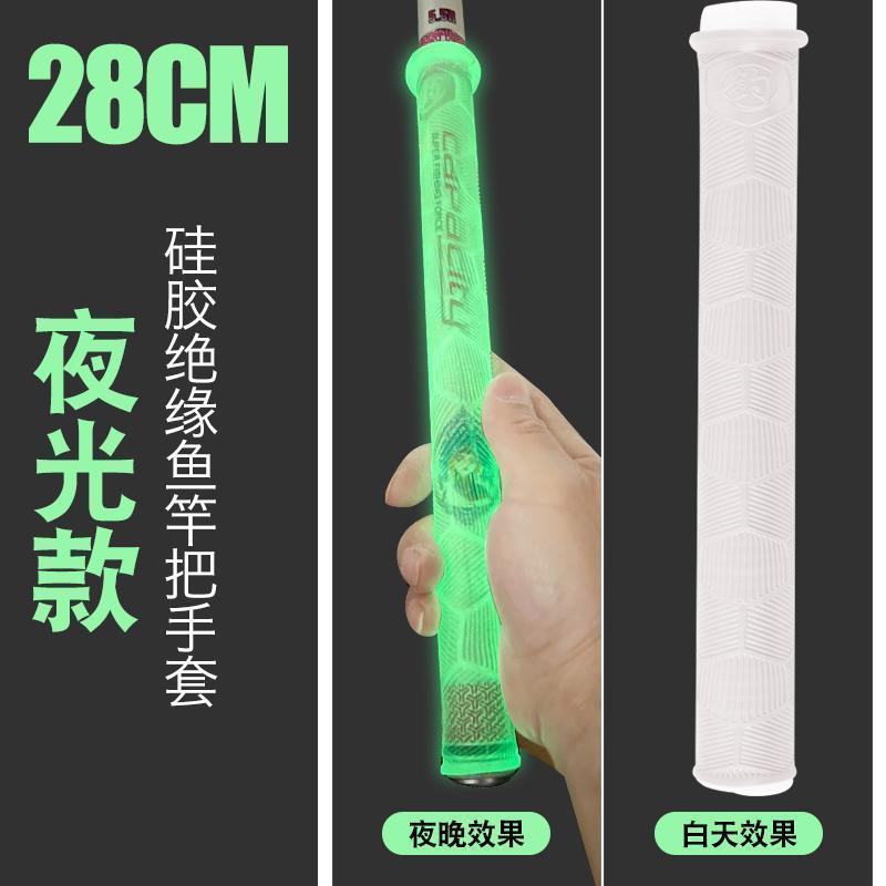 加厚柔软耐磨握把一拉得鱼竿把套带杆止硅胶手把套防滑鱼竿缠把带|undefined