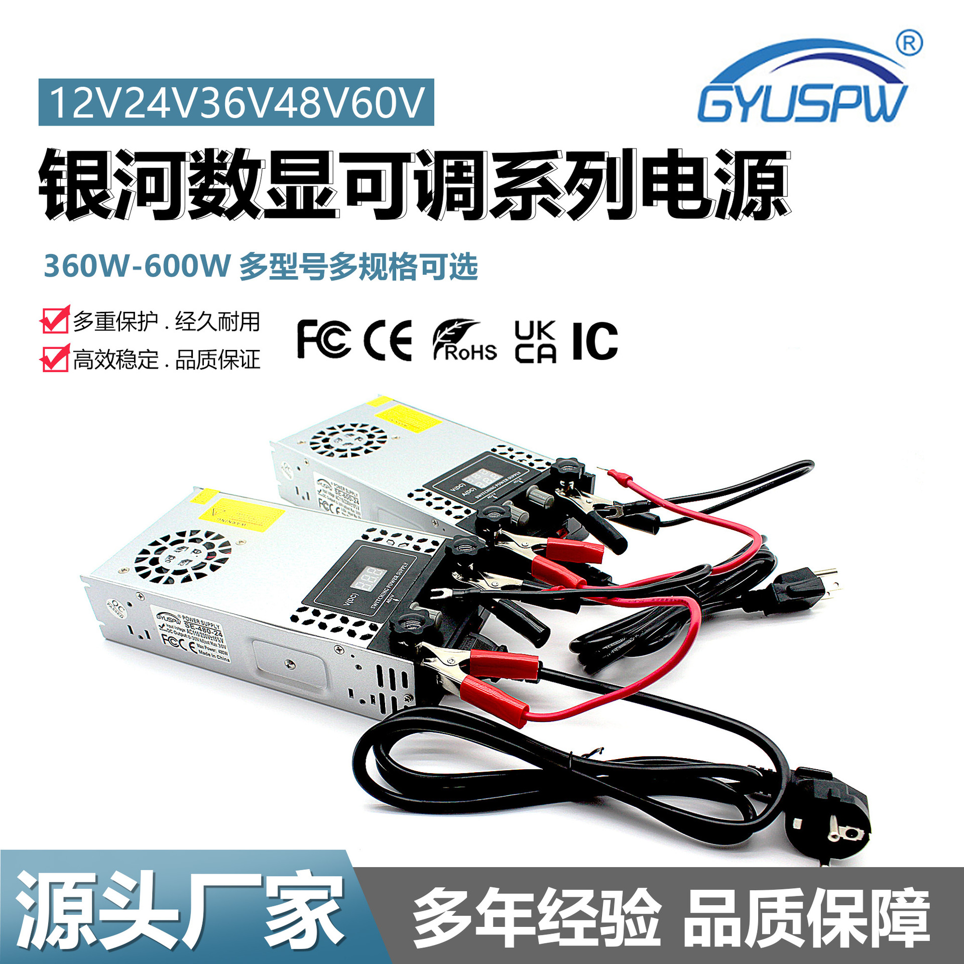 SE可调压电源0-24V36V48V60V 360W-480W可调稳压直流开关电源