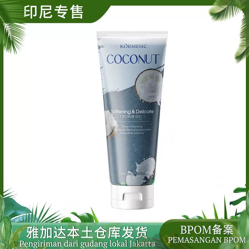 BPOM印尼KORMESIC椰子磨砂啫喱Frosting gel 跨境厂家批发