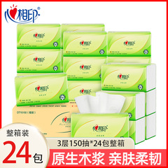 心相印茶语丝享抽纸S码150抽24包整箱包邮代发3层加厚可湿水