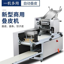 饺子皮皮云吞大型撒粉叠皮机混沌皮自动一体机商用压面机面条机无