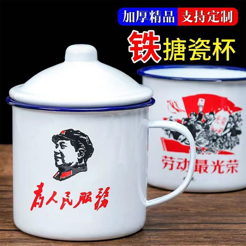 Retro Tea Cup Enamel Mug Coffee Cup Nostalgic Thickened Water Cup Optional Design Premium Tea Cup Enamel Retro Tea Cup Enamel Mug Coffee Cup Nostalgic Thickened Water Cup Optional Design Premium Tea Cup Enamel