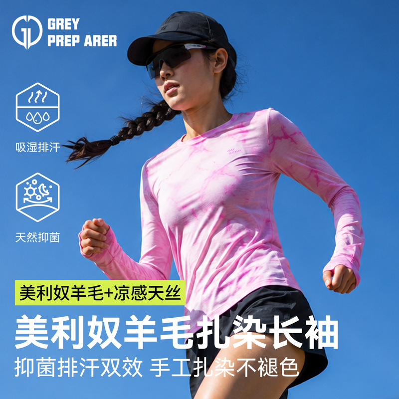 Gray Shell Merino Wool Tie-Dye T-Shirt Outdoor Hiking and Trail Running Tencel Sun Protection Printed Long-Sleeved Women's Quick-Drying Shirt Gray Shell Merino Wool Tie-Dye T-Shirt Outdoor Hiking and Trail Running Tencel Sun Protection Printed Long-Sleeved Women's Quick-Drying Shirt