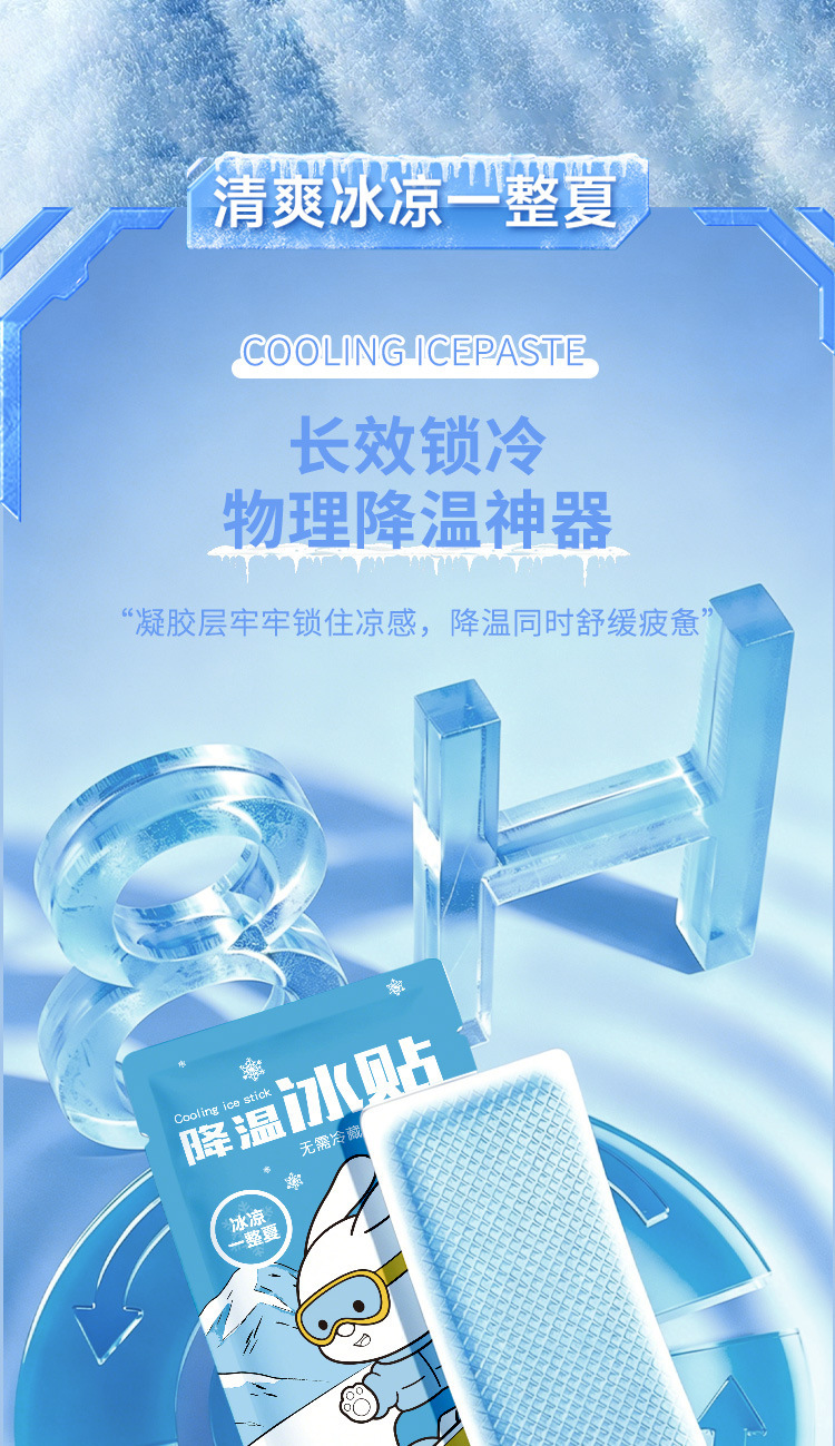 Cooling Gel Patch 2 Pack Physical Heat Relief for Summer Outdoor Work and Sports specifications